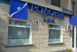 Суд повернув &laquo;Родовід Банку&raquo; незаконно виплачені 283 млн гривень