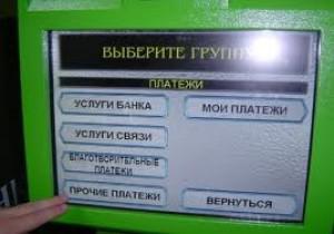 Судовий збір можна буде платити через термінали і банкомати