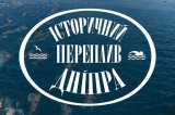 День Днепра в Киеве отметили массовым заплывом