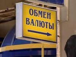 У Києві активізувалися валютні шахраї