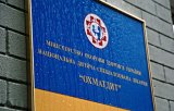 &laquo;Прокладці&raquo; докинули на Охматдит ще 198 мільйонів &ndash; без тендеру і подекуди по завищеним цінам