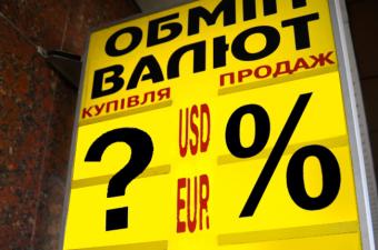 НБУ зупинив роботу двох мереж валютних обмінників