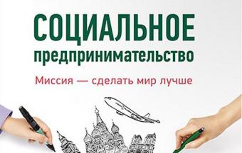 МЕР розробило законопроект про соціальне підприємництво