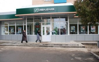 Ощадбанк став лідером по скороченню відділень