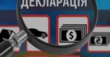 НАБУ відкрило три нові провадження щодо е-декларацій депутатів та голів РДА