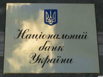 Директором Департамента розничных платежей НБУ назначен Сергей Шацкий