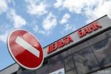 Нерухомість &laquo;Дельта Банку&raquo; вартістю 27,5 млн грн була переоформлена на інших осіб на підставі сфальшованих документів