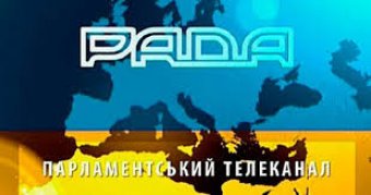 Телеканал &laquo;Рада&raquo; витратить понад 2 млн грн на програмне забезпечення