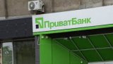 Лондонский суд во вторник заслушает Приватбанк