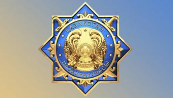 Генпрокуратура Казахстану шукає співробітників в Центр правоохоронних послуг
