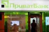 ГПУ подозревает экс-руководство Приватбанка в растрате денег в пользу бывших акционеров