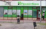 Нацбанк: ПриватБанк недокапитализирован на 30 млрд