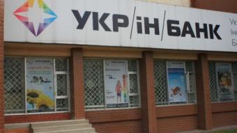 Укрінбанк перевели в Сєвєродонецьк