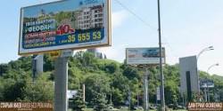 City council changes procedure of placing advertising in Kyiv