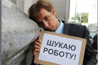 В Украине растет безработица