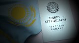 Свыше 450 тысяч человек трудоустроили в Казахстане за год