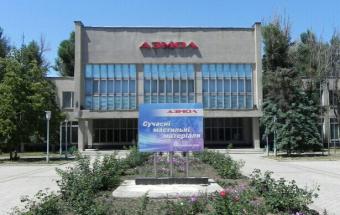 Обанкротившийся &laquo;Азмол&raquo; продан за 101.5 млн. грн.