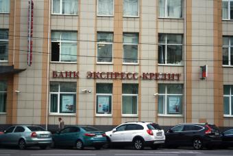 ЦБ відкликав ліцензію у московського банку &laquo;Експрес-кредит&raquo;