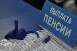 В Украине завершена выплата августовских пенсий