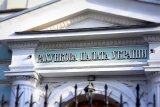 Рада обрала склад та главу Рахункової палати