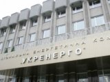 &laquo;Укрэнерго&raquo; презентовал электронную аукционную платформу