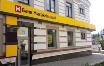 Дело банка &laquo;Михайловский&raquo;: второй арестованный
