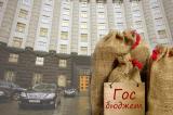 Дефицит госбюджета снизился до 10 млрд гривен