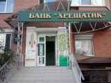 Фонд гарантирования продолжает выплаты вкладчикам банка &laquo;Хрещатик&raquo;