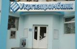 Суд заборонив НБУ ліквідувати &laquo;Укргазмпромбанк&raquo;