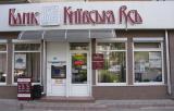 Фонд гарантування розповів про виведення грошей з банку &laquo;Київська Русь&raquo; через австрійський Meinl Bank