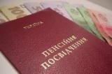Розпочато фінансування березневих пенсій