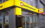 Суд прийняв сторону НБУ у справі з банком Михайлівський