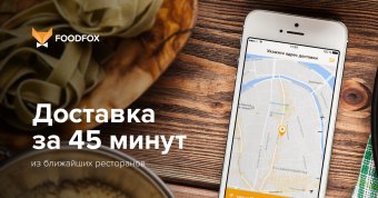 &laquo;Яндекс.Таксі&raquo; об&rsquo;єднає бізнеси з доставки їжі в сервіс &laquo;Яндекс.Еда&raquo;, Росія