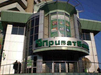 ГПУ підозрює екс-керівництво Приватбанку в незаконній трансформації кредитного портфеля