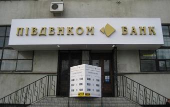 У двох банках знайшли мільярдні розкрадання