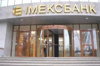 Перед банкротством из &laquo;Имэксбанка&raquo; вывели 11 миллионов долларов