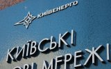 Киев согласился принять миллиардные долги Киевэнерго перед Нафтогазом