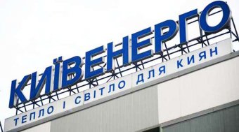 Блокпакет &laquo;Київенерго&raquo; продали за стартовою ціною