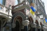 Нацбанк визнав неплатоспроможним ще один банк
