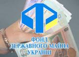 Фонд госимущества хочет продать ОПЗ в начале ноября