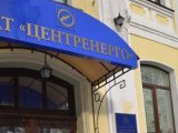 Приватизация &laquo;Центрэнерго&raquo;: в правительстве сказали, когда появятся условия продажи