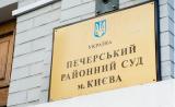Court Permits General Prosecutor&rsquo;s Office to Impound EY&rsquo;s Audit Report Regarding PrivatBank