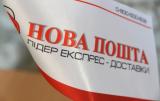 &laquo;Нова Пошта&raquo; скаржиться на тиск з боку ДФС
