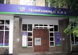Должностные лица Промэкономбанка нанесли финучреждению более 781 млн гривен ущерба, - ФГВФЛ