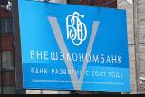 Керуючі компанії заберуть 75 млрд рублів зі Связь-банку і &laquo;Глобекс&raquo;