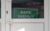 У банках без роботи залишилися 35 тисяч осіб