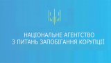 НАЗК винесло приписи керівникам Держказначейства та Пенсійного фонду