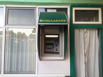 Ощадбанк купил сеть банкоматов Нацбанка