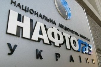 Naftogaz Decides to Move to New Office