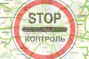 ГАИ сняла ограничения на въезд автотранспорта в Киев